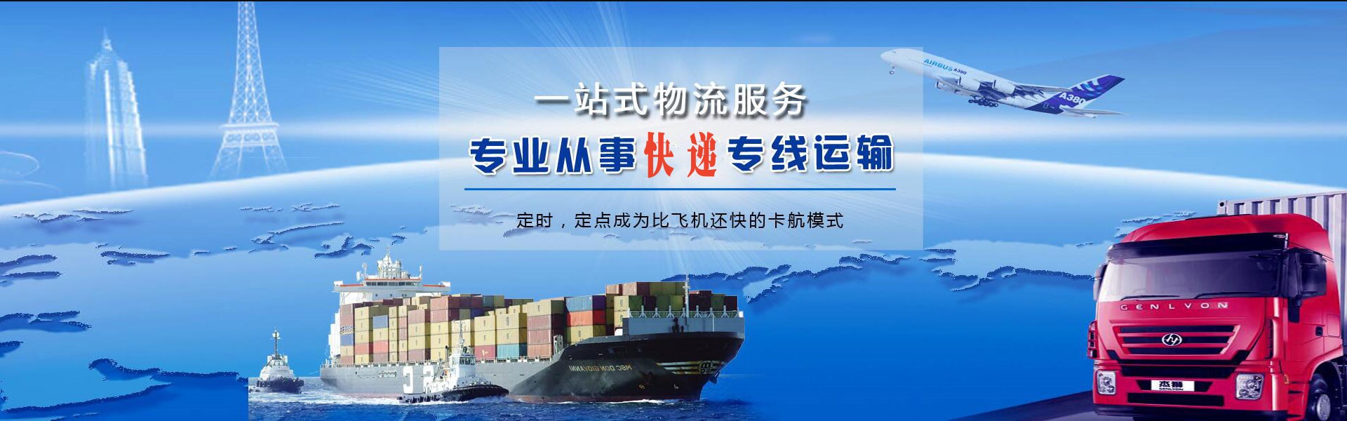 博山到加拿大物流公司-博山至加拿大物流专线-博山空运到加拿大-优时通物流有限公司